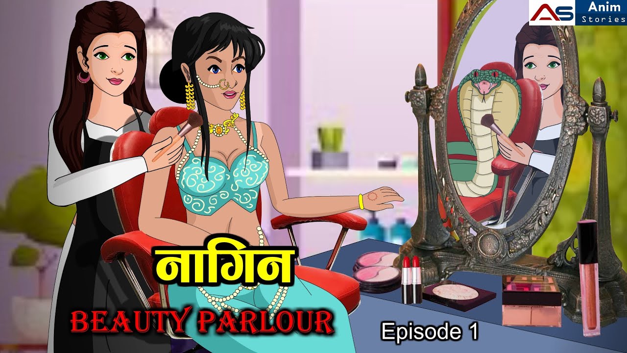 Салон красоты Наагины, Серия 1 | История Наагина | Наагин мультяшный | Хинди истории | История