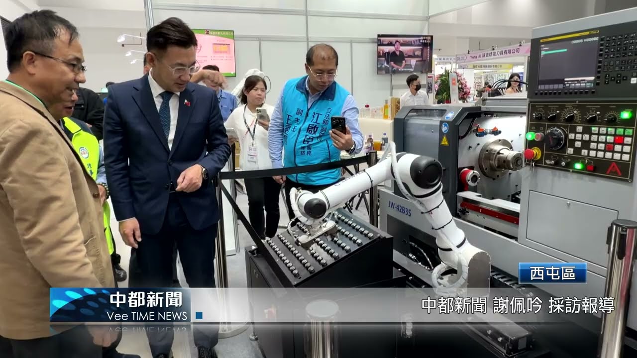 展現台中產業韌性 工具機暨智慧製造展開幕