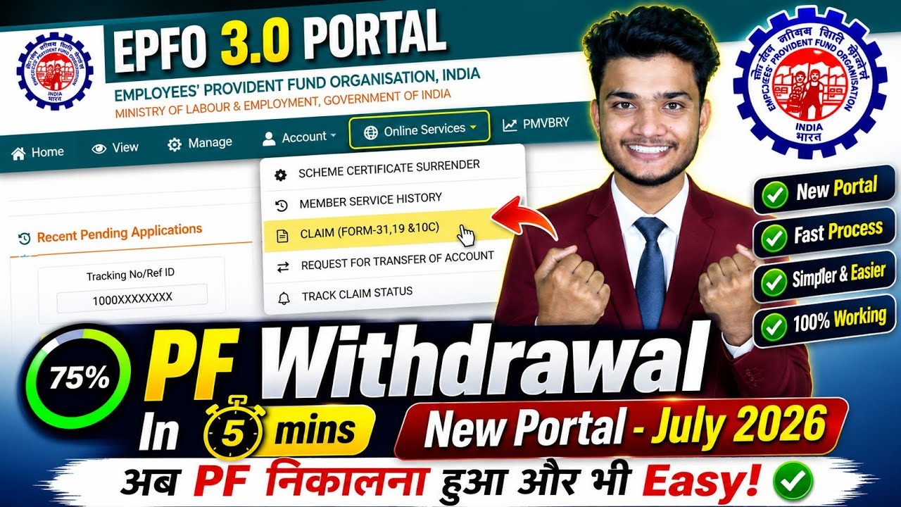 PF Withdrawal Process Online | How to withdraw PF online | पीएफ का पैसा निकालें | EPFO 3.0 | 2026