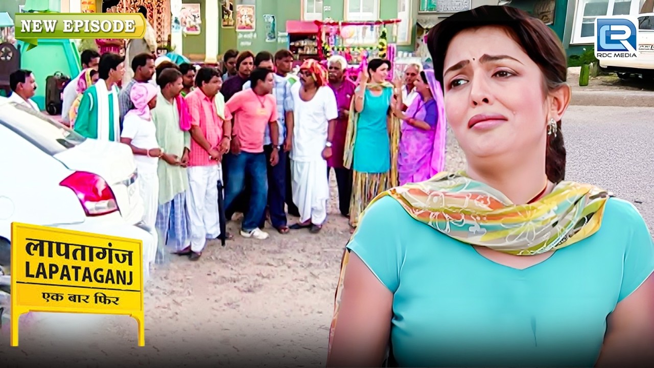 आखिर किसके जाने पर सुरीली इतनी रो रही है ? | Lapataganj | Comedy Series | Full New Episode