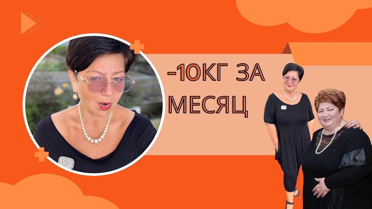 МИНУС 10кг за месяц✅Да ЛЕГКО!Это  питание ЗАСТАВИТ тебя ПОХУДЕТЬ без ДИЕТ и ГОЛОДА!делюсь СЕКРЕТОМ!