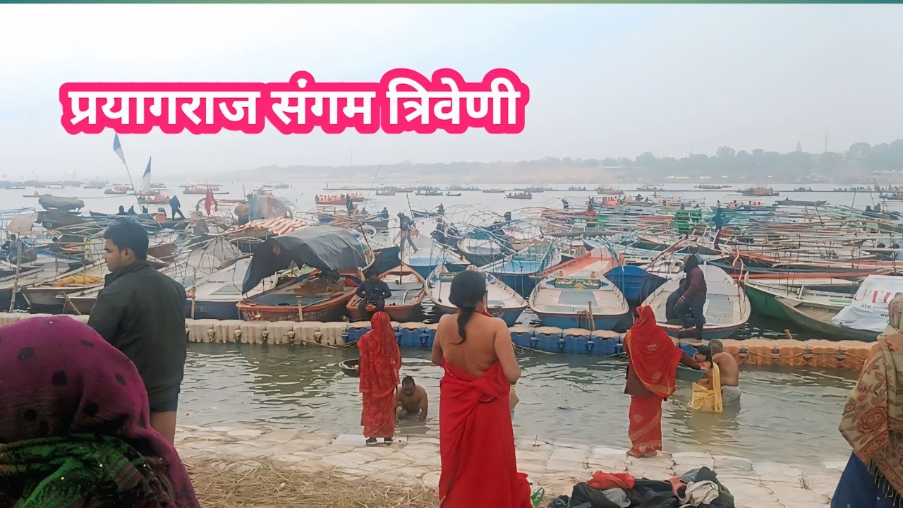 Prayagraj संगम त्रिवेणी #shorts #shortvideo #viral #virqlvideo #maghmela #prayagraj 