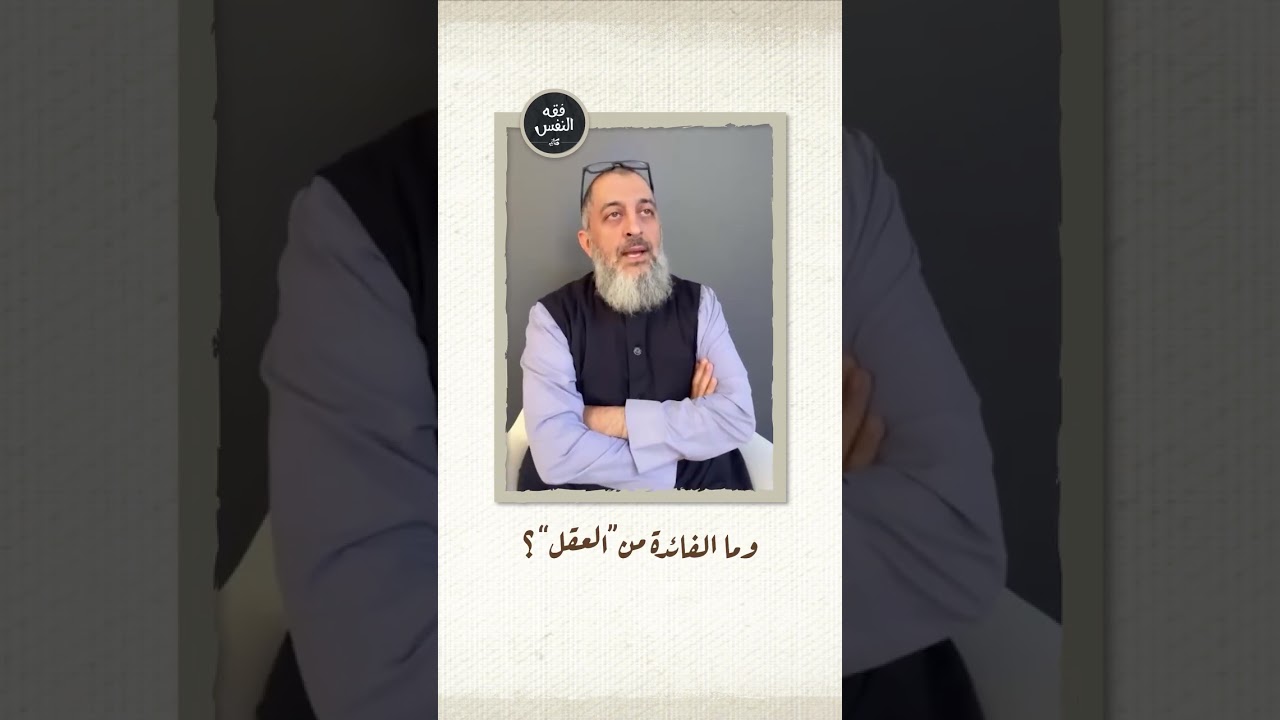 وما الفائدة من 