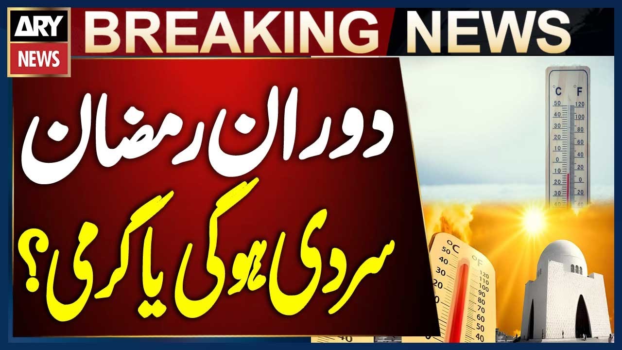 Ramadan Weather in Karachi | Latest Prediction | Breaking News