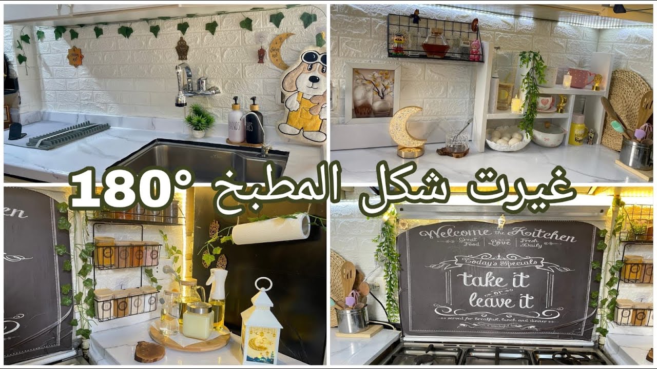 تجديد المطبخ بالكامل❤️وعملت كافي كورنر من موله السرير🙈بدون مسمار واحد 🫣قمرررر❤️❤️❤️