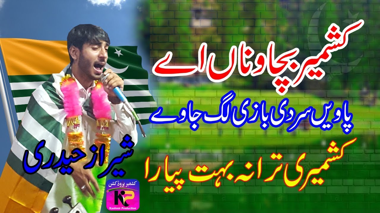 Kashmir Bachawna Ay - Sheraz Haidri Hajera Rakarh Program (Part-8) Kashmir Production