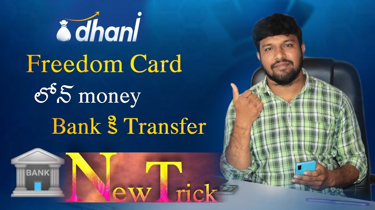How to Transfer Money from Dhani One Freedom Card to Bank Account In Telugu | Dhani Bank Transfer 2