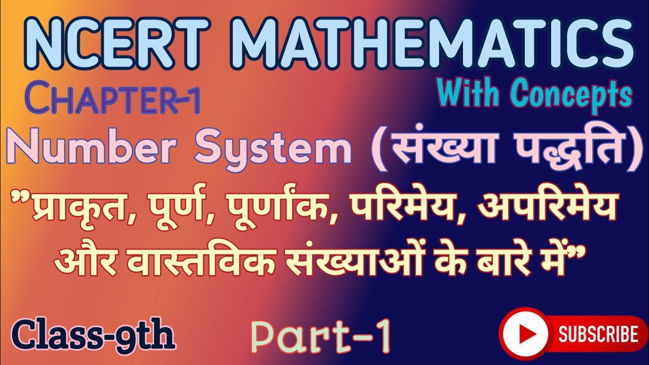Class-9th NCERT Math,  Part-1 Number System(संख्या पद्धति) by Pradeep Kumar