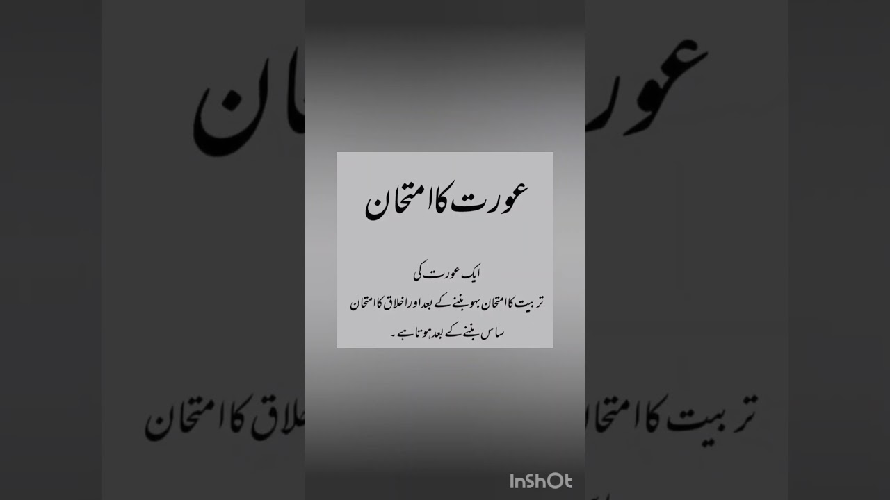 #islamicstatus#quotes#islamicpoetryinurdu#islami#islamistories#unfrezzmyaccount #subscribe#shorts