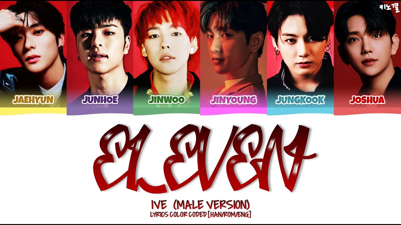 IVE (MALE VERSION) - 'ELEVEN' LYRICS COLOR CODED [HAN/ROM/ENG]