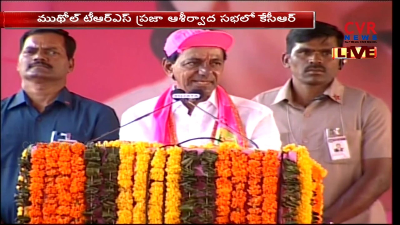 KCR Speech at Mudhol Public Meeting | TRS Bahiranga Sabha | CVR News
