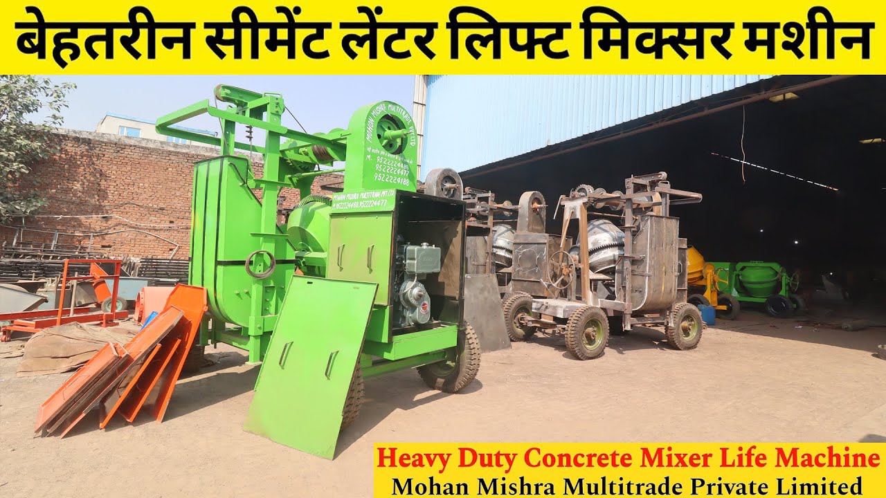 Mohan Mishra Multitrade Private Limited | Mixer Machine | Heavy Duty Concrete Mixer Lift Machine