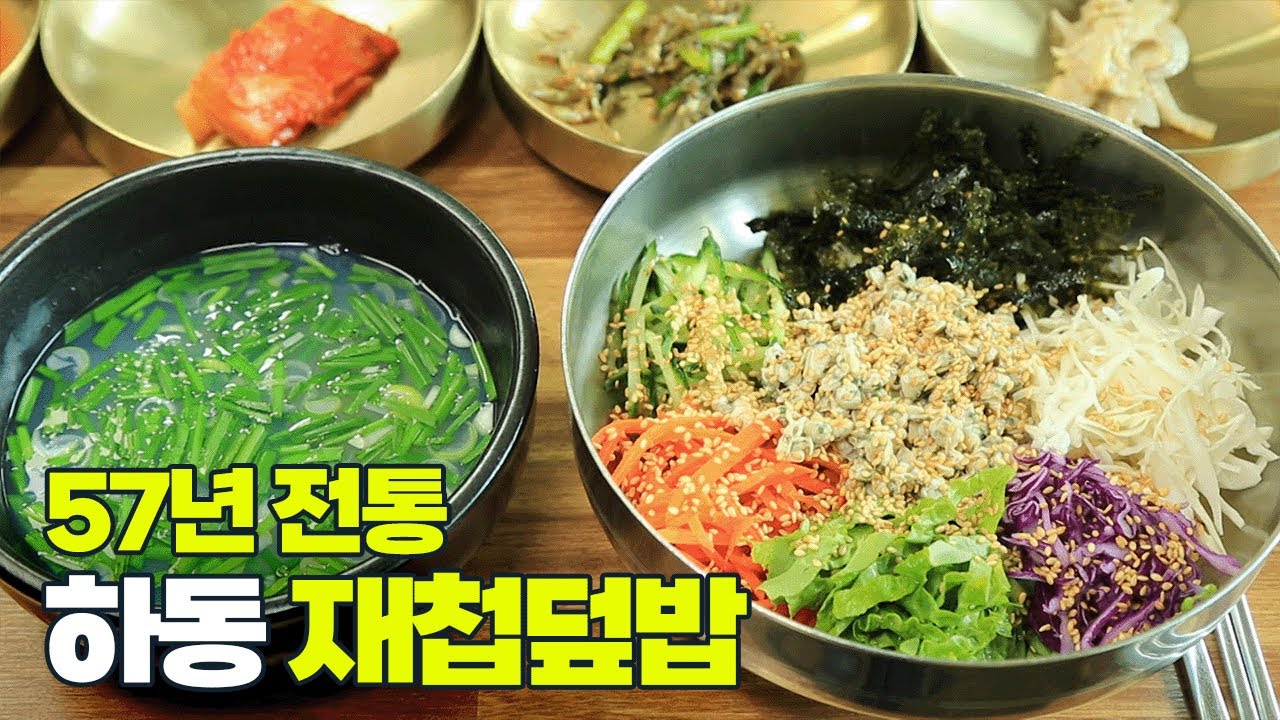 밥알보다 재첩이 더 많은 것 같은데?! 오독오독 씹는 맛이 좋은 재첩덮밥 (재첩국도 당연히 나옴)