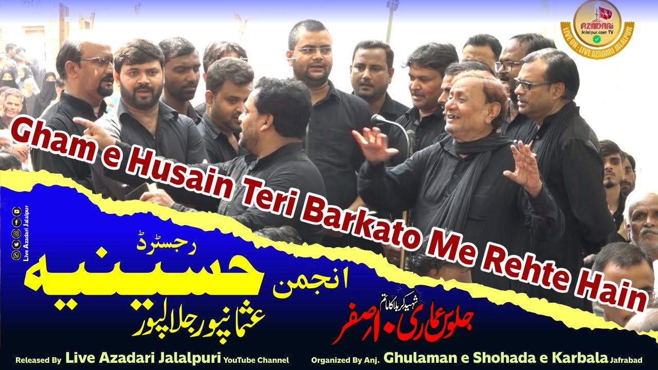Gham e Husain Teri Barkato Me Rehte H | Anjuman Husainia Usmanpur 2021 | Noha Nayyar Jalalpuri 2021