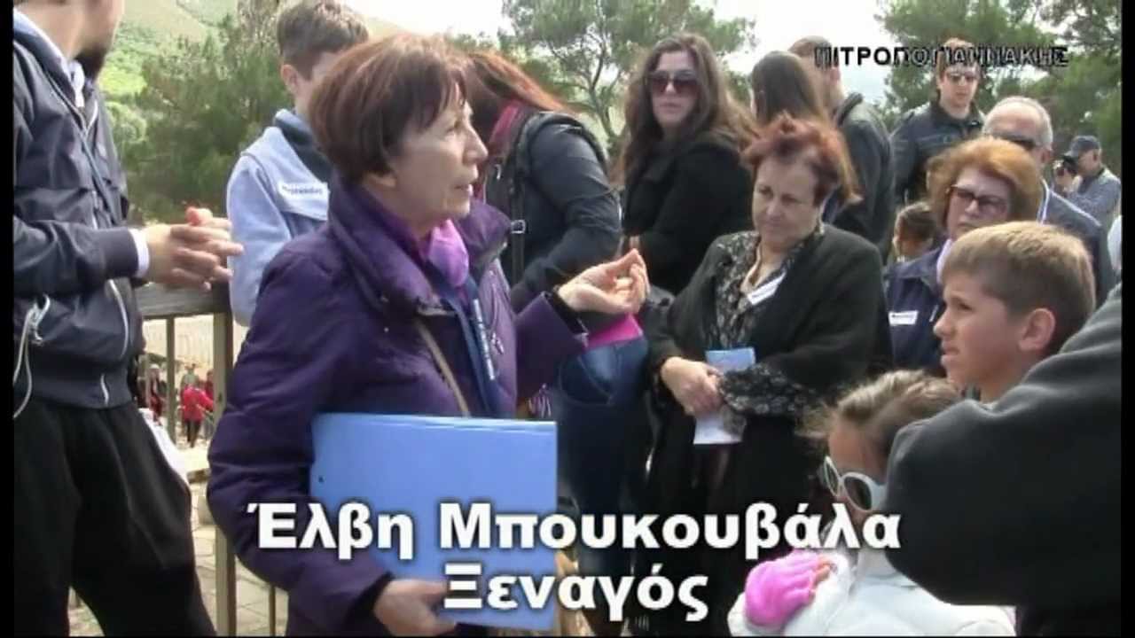 ΚΝΩΣΟΣ KNOSSOS 4 Εκδρομή Ξενάγηση