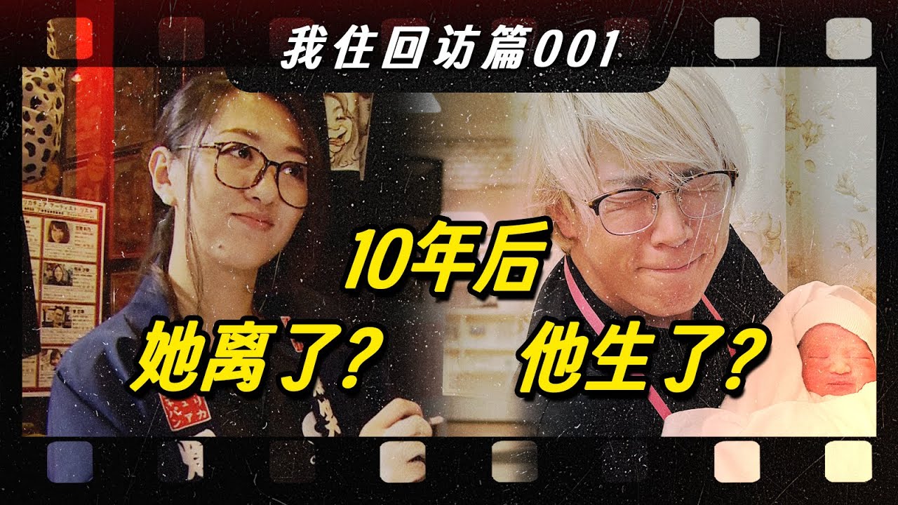 梦回9年前！当时的《我住》主人公为何都选择回到故乡？【我住在这里的理由395】
