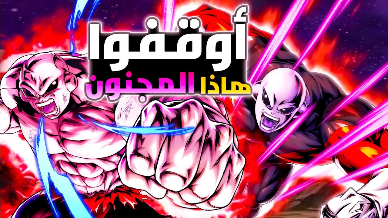 تجربة جيرين الجديد دمج خرافي مجنون بي شكل كامل دراغون بول لجند