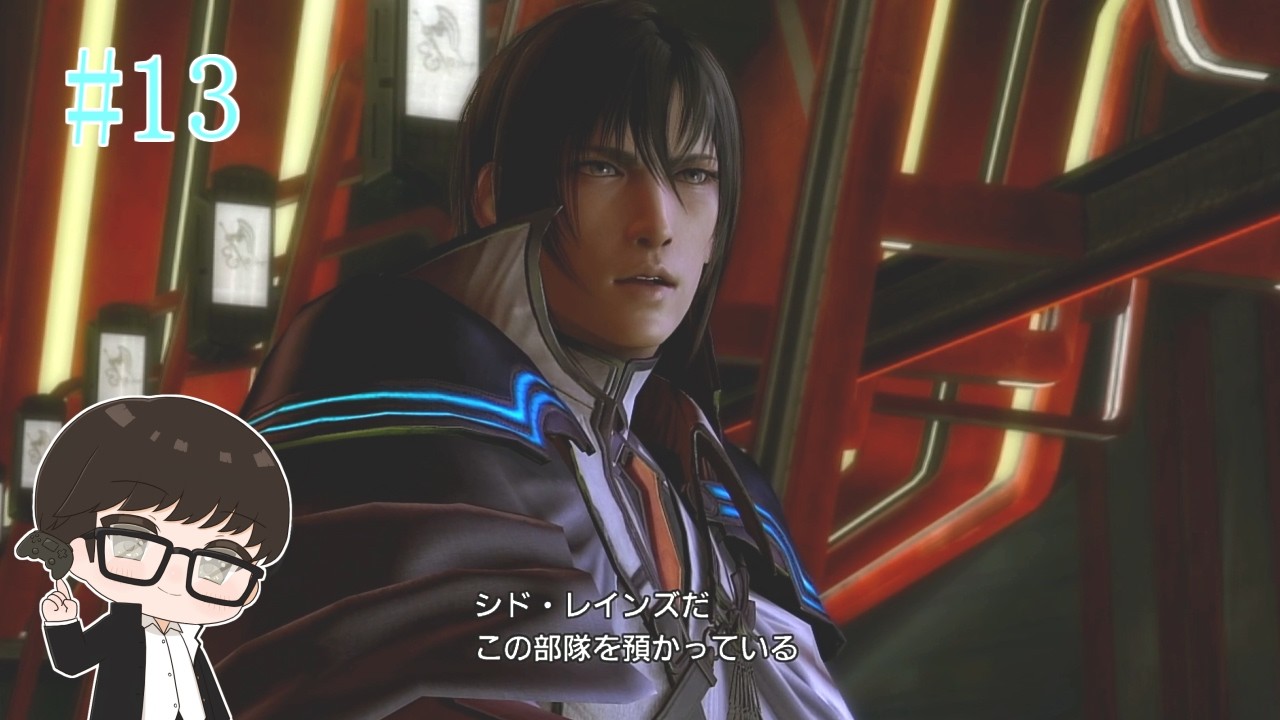 【ゲーム実況】噛ませ将軍キャラの匂いがプンプンする男だな#13　【FINAL FANTASYⅩⅢ】
