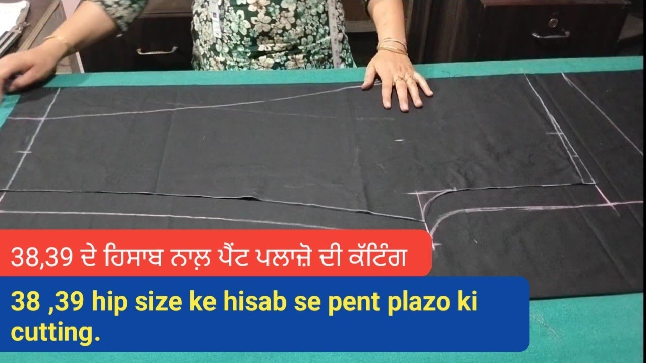 38, 39 ਨਾਪ ਦੇ ਹਿਸਾਬ ਨਾਲ ਪੇਂਟ ਪਲਾਜੋ ਦੀ ਕਟਾਈ | Pent Plazo Cutting and Stitching