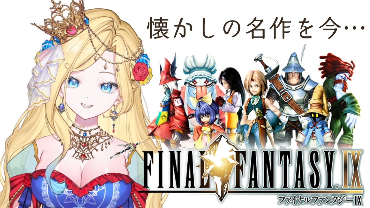 【#ゲーム配信 】氷の洞窟からどこまで行けるかな？【#新人vtuber 】【#finalfantasytactics  】