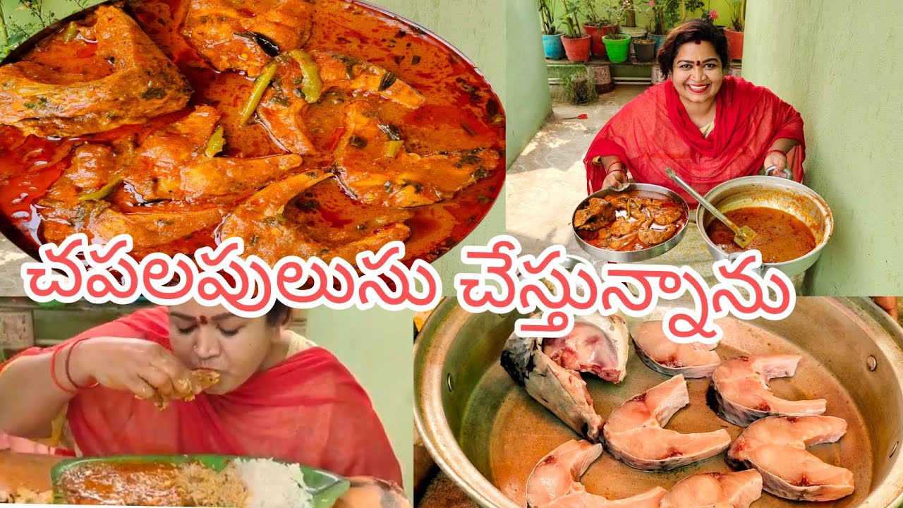 చపలపులుసు చేస్తున్నాను