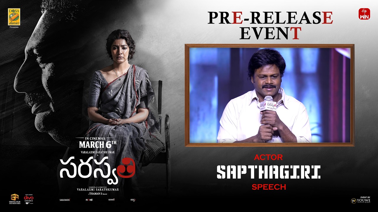 Actor Sapthagiri Speech at Saraswathi Movie Pre-Release Event | YouWe Media