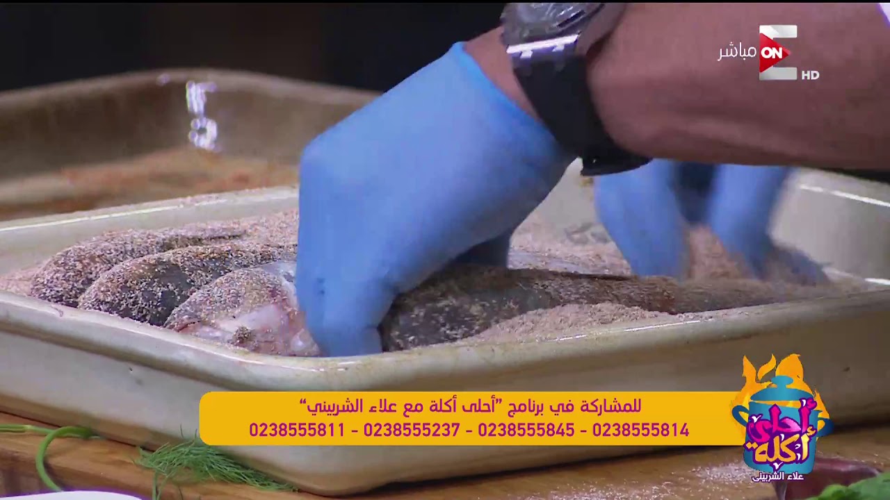 أحلى أكلة - طريقة عمل 