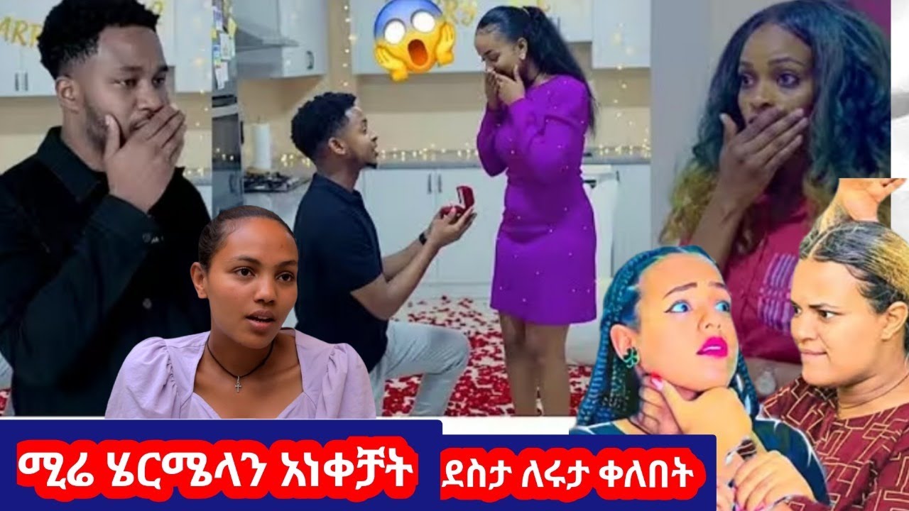 ዛሬ ምሽት ከሩታ ጋ አአዲስ ነገር #ሚሪ ሄርሜላን አነቀቻት #ሩታ ያልጠበቀችው ነገር ተድረግላት አብርሽ በንዴት🙊