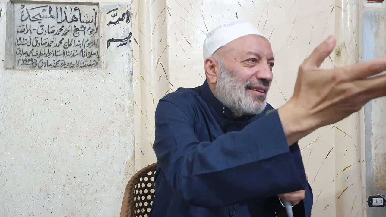 {أن اتبع ملة إبراهيم حنيفاً} - بيان عشاء للدكتور علي حسيب بمسجد عزبة صادق
