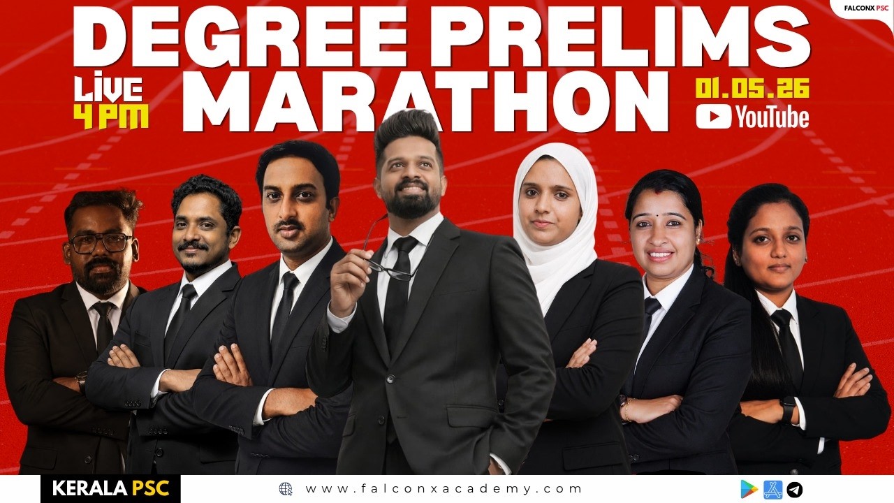 Degree Prelims  Mega Marathon Stage 1| ഉറപ്പായ ചോദ്യങ്ങൾ | Kerala Psc 2026 | Revision