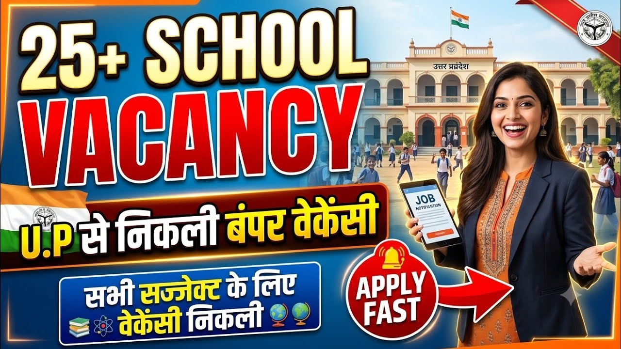 ✍️U.P के School से निकली बंपर Vacancy ✍️ TGT,PGT,PRT,NTT✍️ APPLY करते रहे.✍️