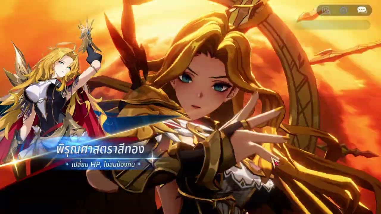 Seven Knights Rebirth  หอคอย 350