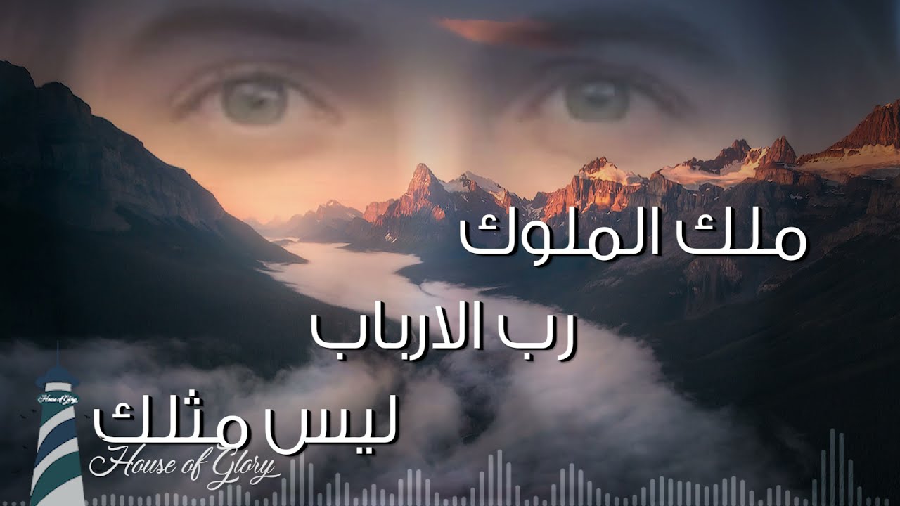 المرنم فليب ويصا l  ترنيمة الي اسمك وذكرك شهوة نفسي