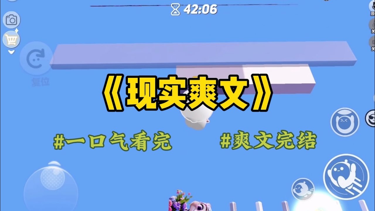 《现实爽文》领结婚证前，我怀孕了。原本这该是件好事，可婆家却在谈彩礼时变了卦。原本18万8的彩礼一下变成8800不说，陪嫁也涨到了60万。准婆婆说这是传统。#一口氣看完 #小說 