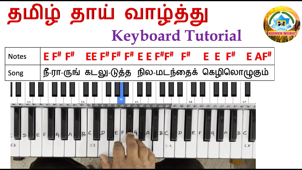 தமிழ் தாய் வாழ்த்து Keyboard Tutorial | Tamil Thai Vazhthu Piano Notes | நீராருங் கடலுடுத்த