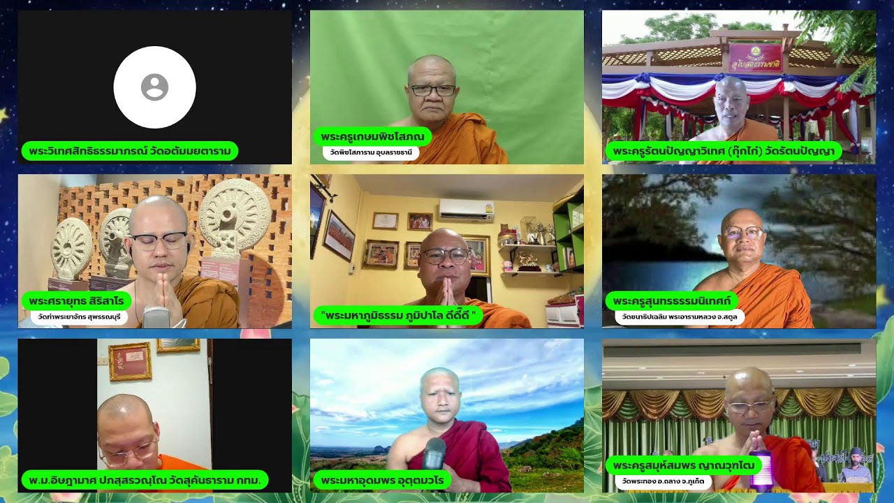 รายการ “ เสียงธรรมจากสมัชชาสงฆ์ไทยในสหรัฐอเมริกา ” เรื่อง “ ธรรมนูญ ของชาวพุทธ ”