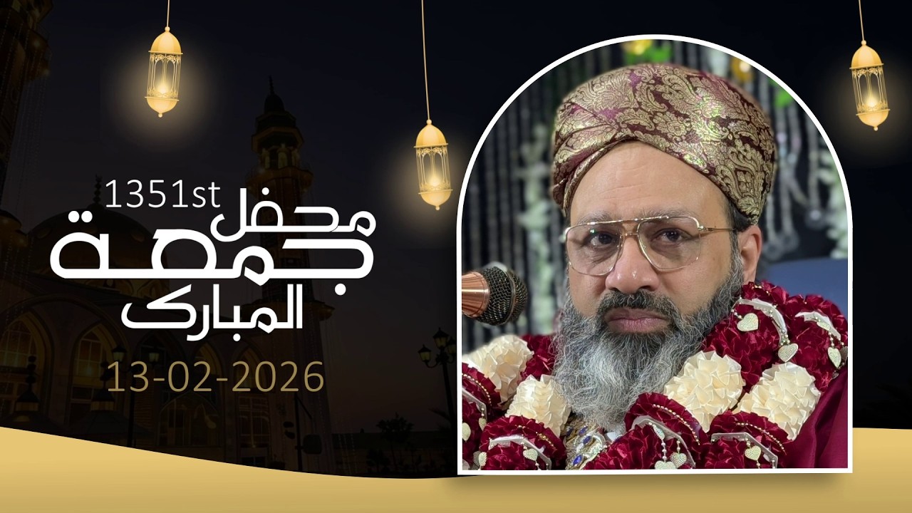 1351st Friday Mehfil | Milad Mustafa ﷺ & Zikar-E-Ilahi | Baba Jani Sarkar