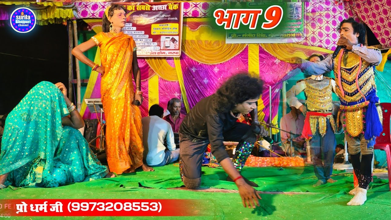 Allah rudal Maithili nach program मैथिली नाच आल्हा रुदल राज बटवारा नंबर वन Maithili program Saharsa