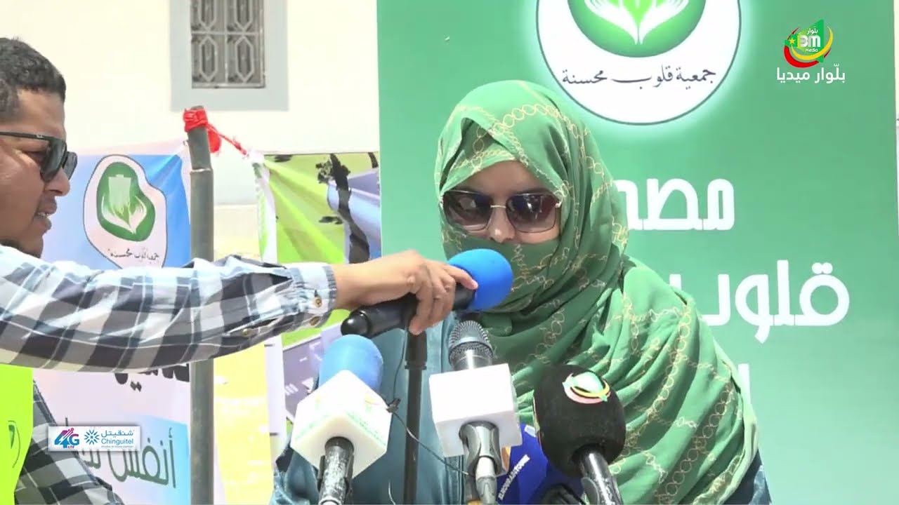 كلمة رئيسة جمعية قلوب محسنة السيدة مريم بنت الزين في حفل وضخ حجر الأساس لمصحة قلوب محسنة الخيرية