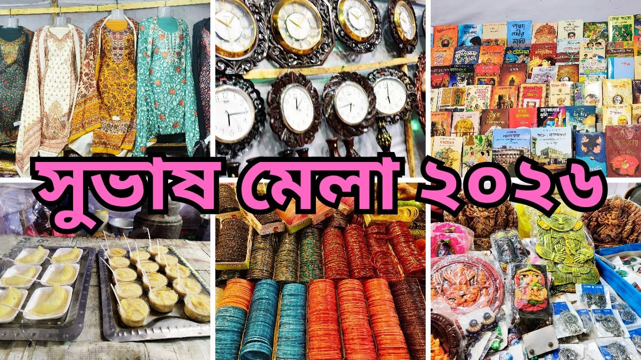 সুভাষ মেলা ২০২৬ || Kakurgachi Subhas Mela 2026 || Journey with Sushmita ||