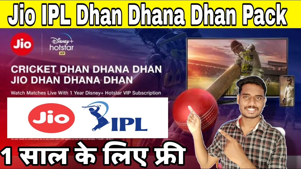 Jio new IPL Plan | Jio Dhan Dhana Dhan  2020 new offer , Jio cricket Plan  free for 1 year