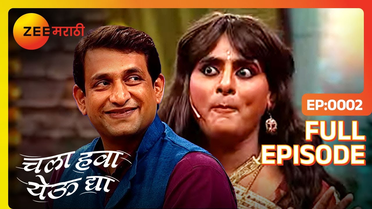 Sagar ने केली Prasad बरोबर थट्टा: कॉमेडीचा तडका🥰🤩 | Chala Hawa Yeu Dya | Zee Marathi | Bhau Kadam