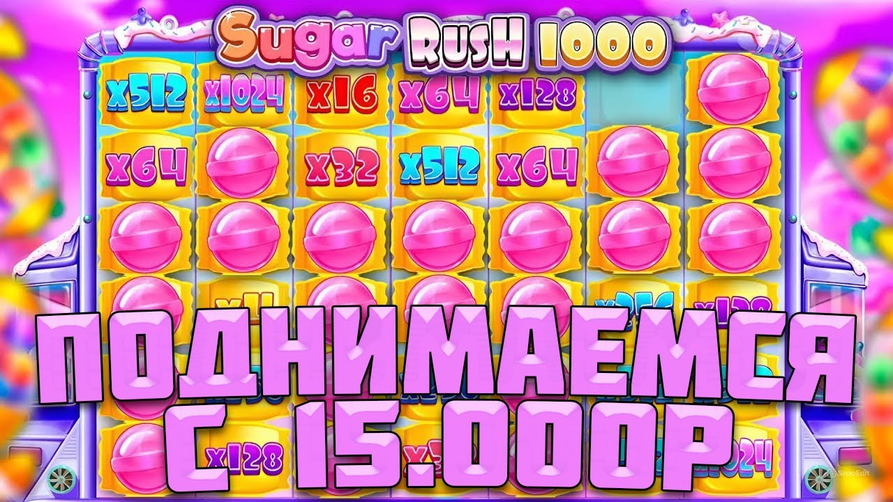 ЭПИЧНАЯ СЕССИЯ В ШУГАРАХ С БЕЗУМНЕЙШИМ КАМБЭКОМ! / ПОДНИМАЕМСЯ С 15.000 РУБЛЕЙ