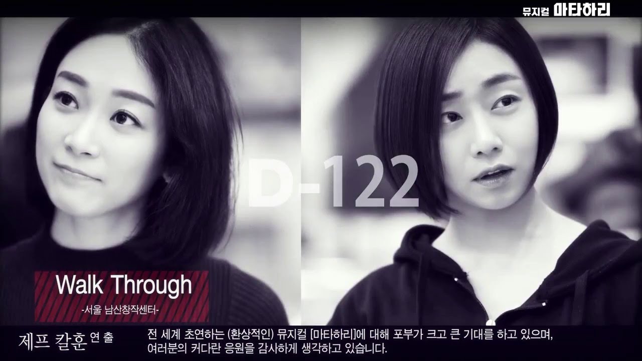 [2016 뮤지컬 마타하리] D-25 메이킹 영상