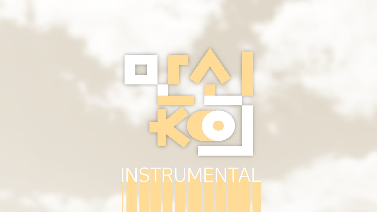 만신창희 Instrumental