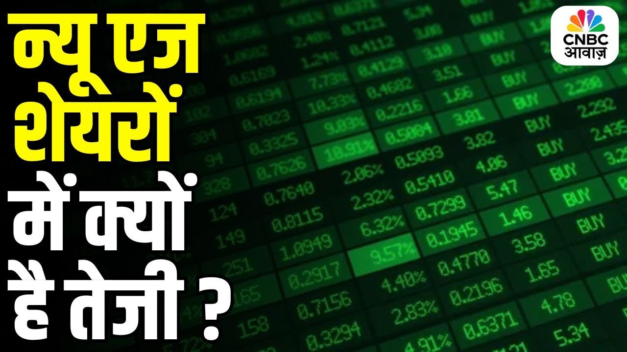 New Age Stocks Bounce Back: Profit Improvement & Reduced Losses Explained