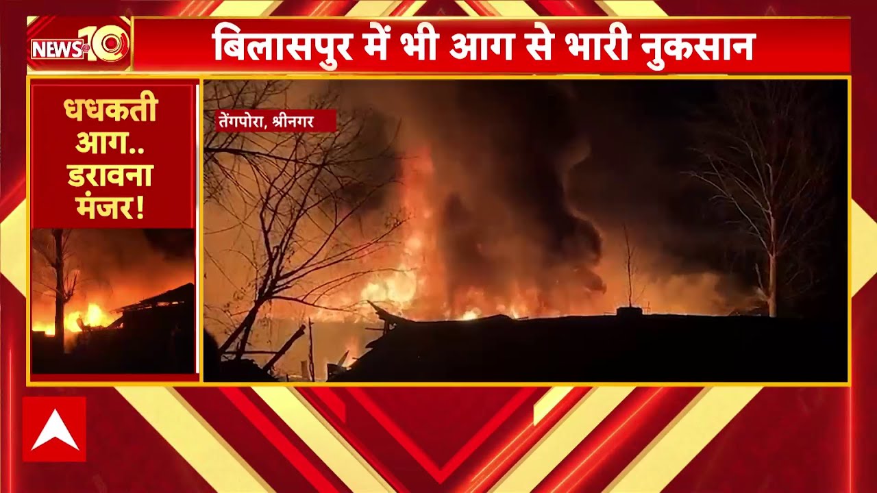 Srinagara Fire Breaking: थर्माकोल फैक्ट्री में लगी भीषण आग, चारों तरफ धुआं- धुआं | Breaking