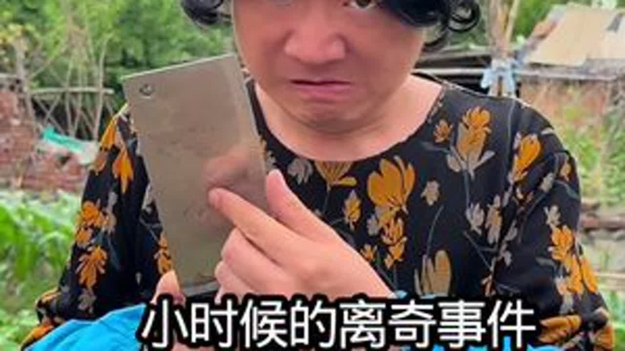 小时候的离奇事件 (上)#剧情 #悬疑#人贩子#恐怖