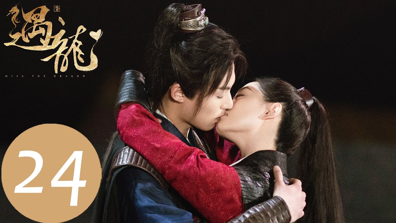 EP24 龍炎施展靈力化身為龍，將塵月救下「遇龍」| WeTV