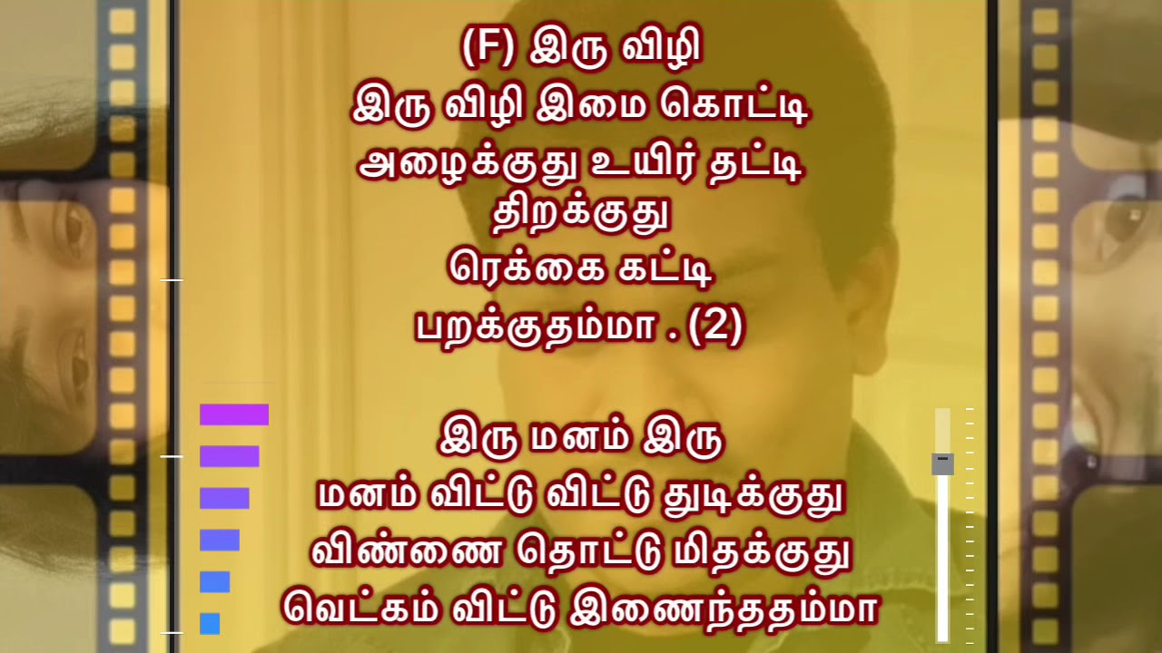 Thanthana thanthana thai masam full karaoke with  lyrics song